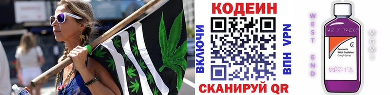 Кодеин напиток Lean (лин)  Красноуральск 