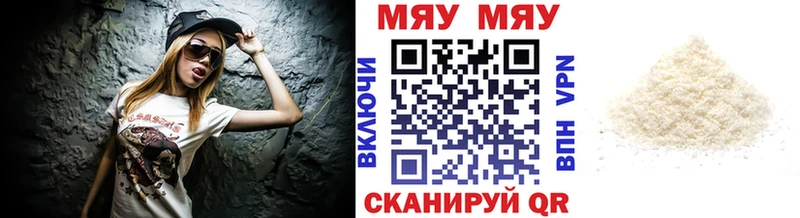 Меф 4 MMC  Красноуральск 
